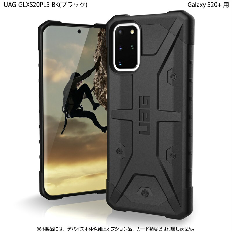 楽天市場 Uag Galaxy S 用 Pathfinderケース スタンダードタイプ 全2色 耐衝撃 Uag Glxsplsシリーズ ユーエージー サムスン ギャラクシー 頑丈 耐衝撃ケース 衝撃吸収 パスファインダー プリンストンダイレクトモール