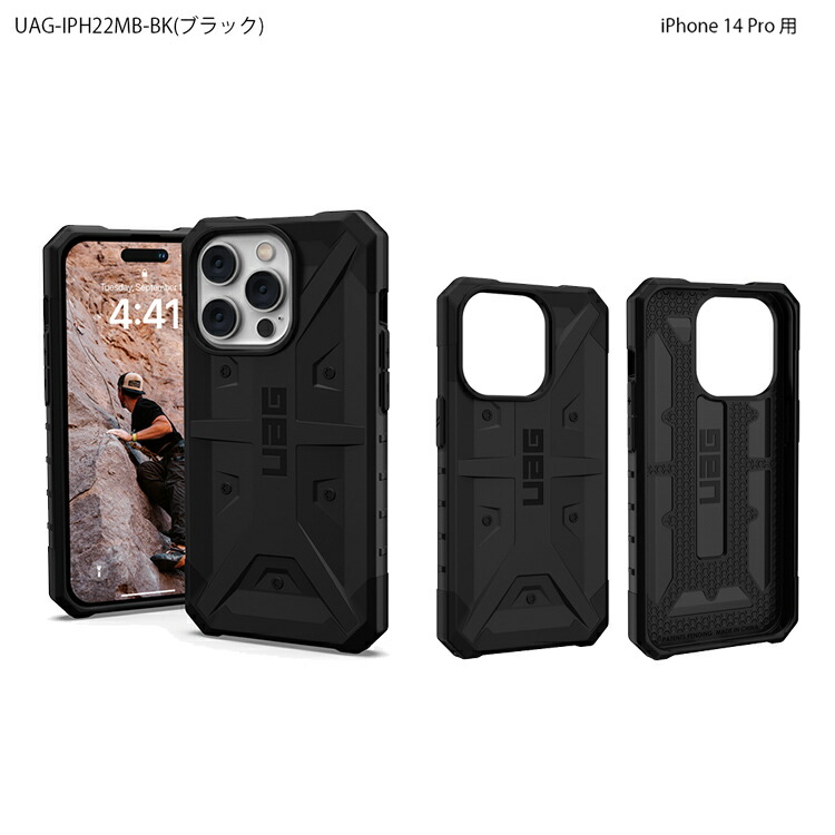 【楽天市場】uag Iphone 14 Pro 用 ケース Pathfinder スタンダード 全5色 耐衝撃 Uag Iph22mbシリーズ 61インチ ストラップホール搭載 アイフォン 4490