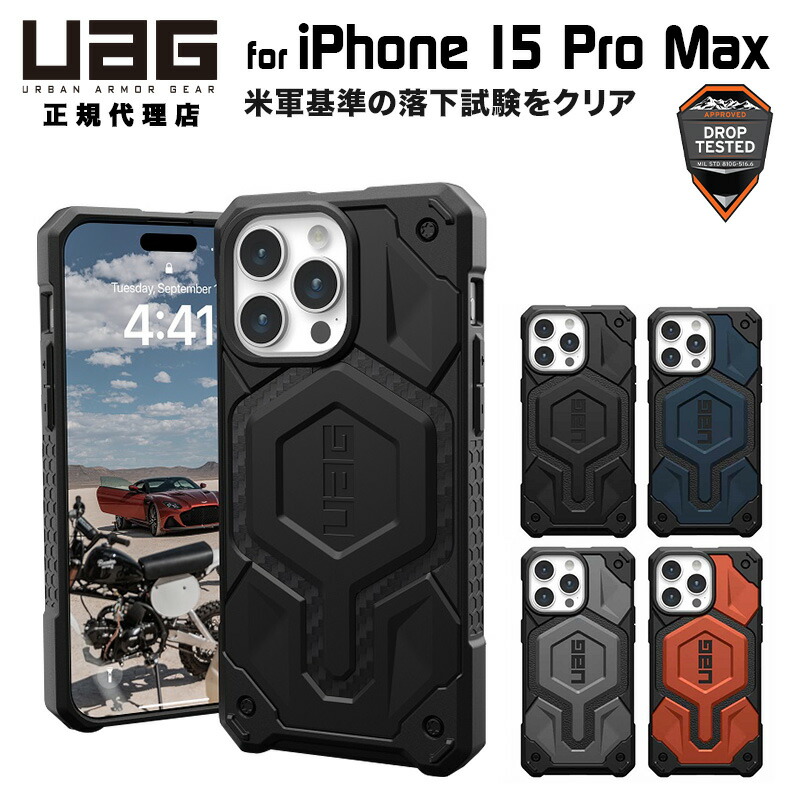 UAG MONARCH PRO iPhone15ProMax iPhoneケース UAG Monarch Pro Case with MagSafe for iPhone 15 Pro Max