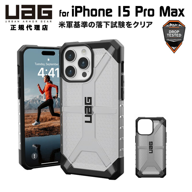 楽天市場】（在庫限り）UAG iPhone 15 Plus 用 ケース PLASMA