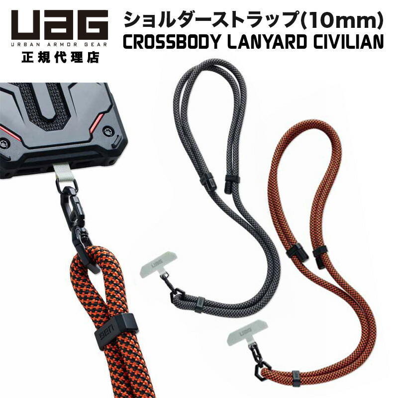 楽天市場】UAG 7mm幅スマホ用ショルダーストラップ CROSSBODY