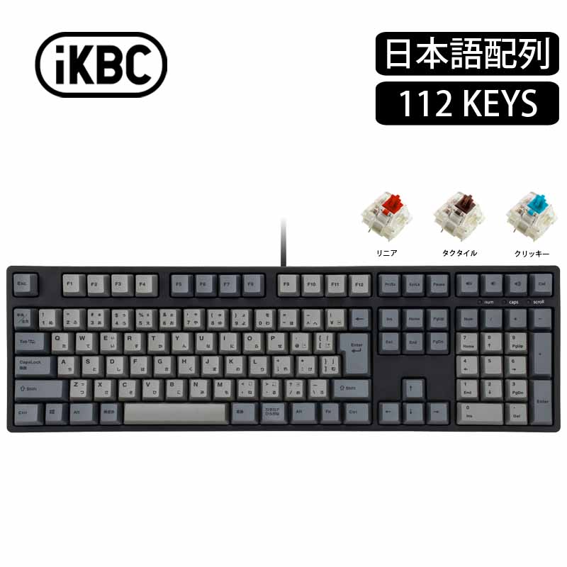 楽天市場】iKBC CD87シリーズ JIS配列 91キー テンキーレス メカニカル