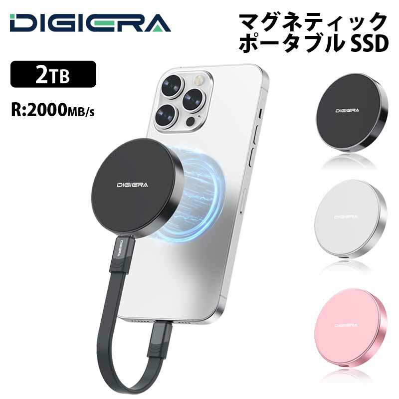 DIGIERA マグネティックポータブル SSD 2TB USB 3.2 Gen2x2 Type-C対応 最大読込2000MB/s 全3色 DGLPS2000MT02シリーズ デジエラ 外付け ポータブル 小型 軽量 マグネット PC スマホ iPhone タブレット ProRes MagSafe