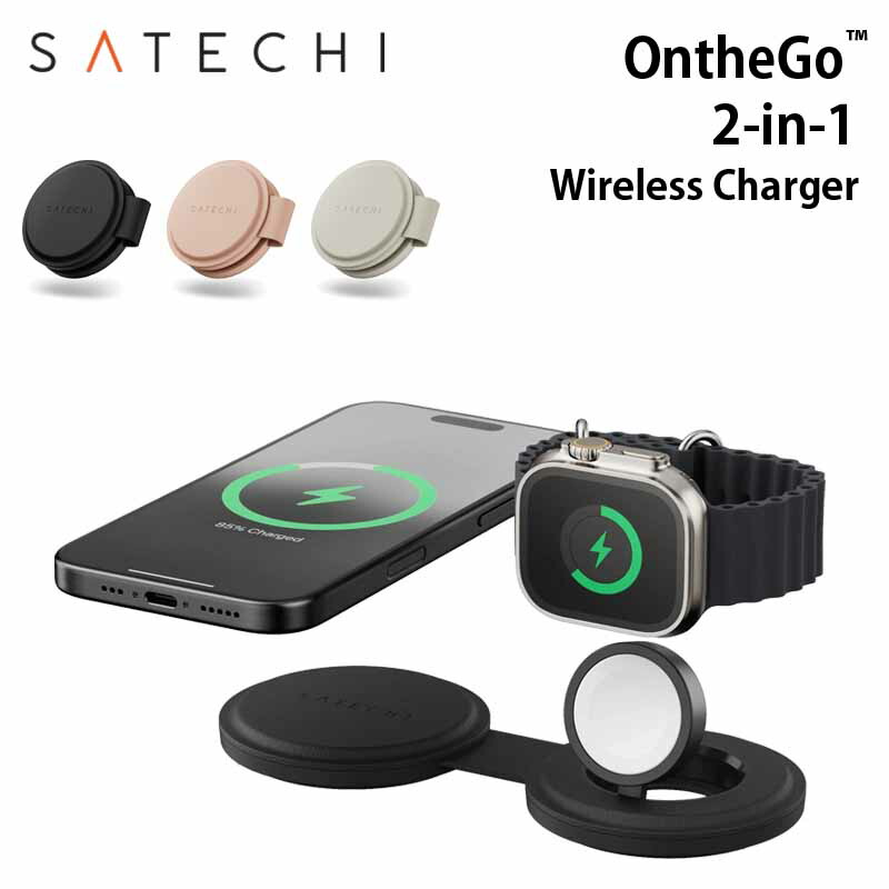 [ポイント2倍 4/17朝まで]Satechi OntheGo(TM) 2-in-1 Wireless Charger ワイヤレスチャージャー Qi2 折りたたみ式 全3色 PST-QTG21シリーズ サテチ ワイヤレス 充電 充電器 MagSafe iPhone チー・ツー コンパクト Apple Watch アイフォン アップルウォッチ 2年保証