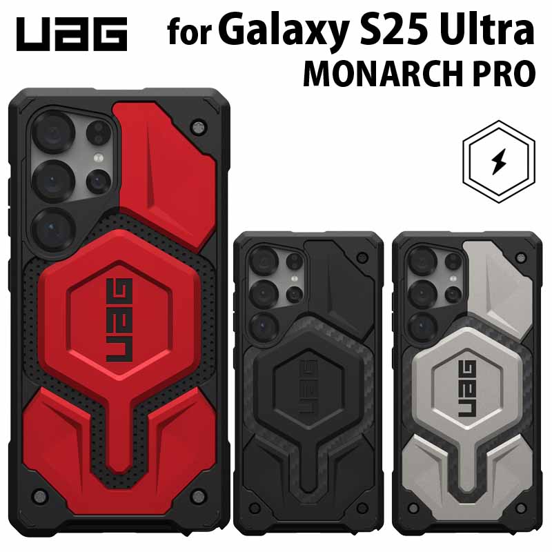 （在庫限り）UAG Galaxy S25 Ultra用 マグネット対応ケース MONARCH PRO プレミアム 全3色 耐衝撃 UAG-GLXS25U-PMSシリーズ ユーエージー ギャラクシー S25 ウルトラ ケース カバー