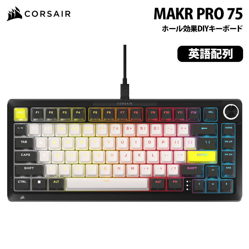 CORSAIR MAKR PRO 75 ホールエフェクトDIYキーボード 英語配列 CHR-91CE21G-NA2 コルセア 磁気スイッチ ラピットトリガー ゲーミングキーボード PC MAC Xbox Playstation PS5 PS4｜プリンストンダイレクトモール 29,185円