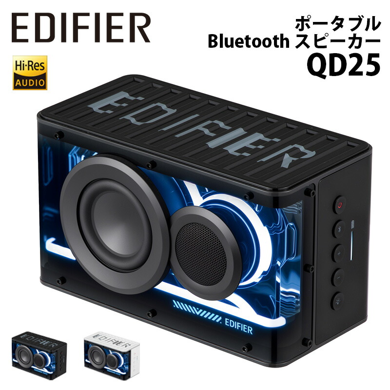 楽天市場】[7%OFFクーポン 11日朝まで]Edifier ポータブル Bluetooth