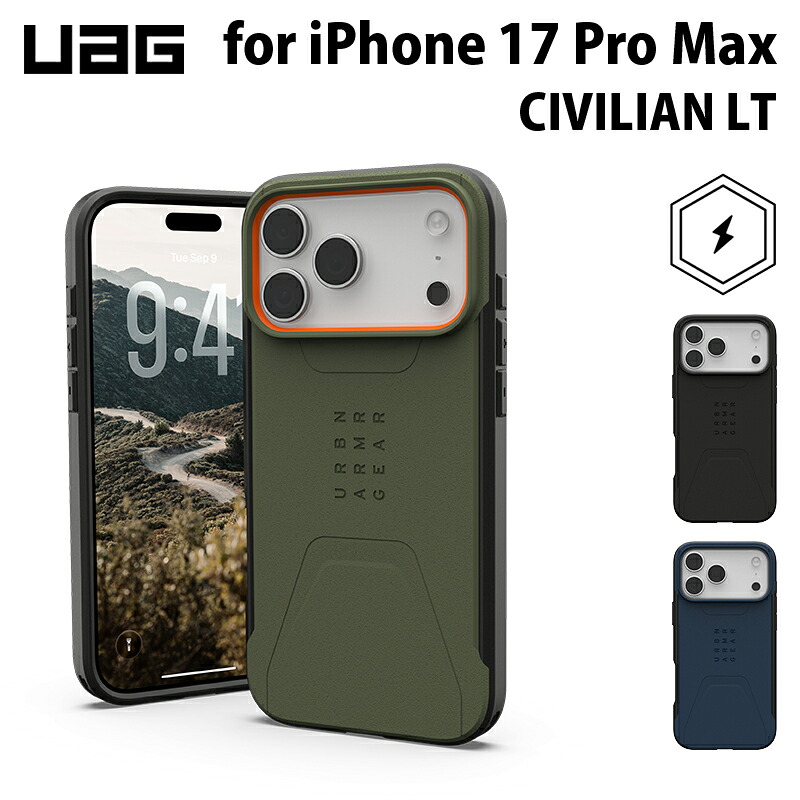 UAG iPhone 17 Pro Max用 MagSafe対応ケース CIVILIAN 全3色 耐衝撃 ソリッドデザイン UAG-IPH25LA-CMSシリーズ ユーエージー 頑丈 アイフォンケース アイフォンカバー 衝撃吸収 軽量