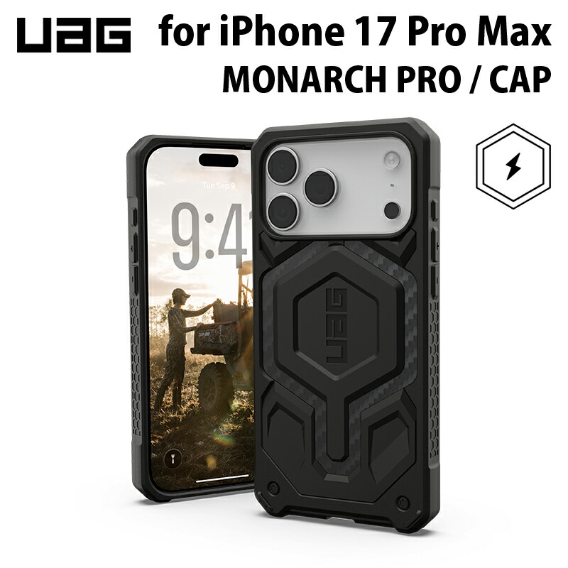 uag-iph25la-pmc-cf.jpg