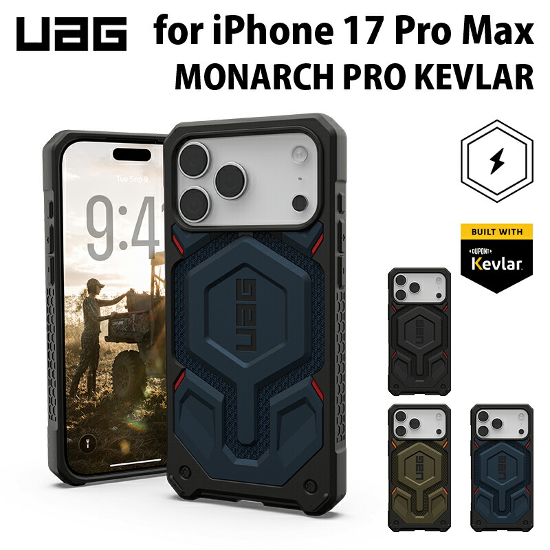 [ポイント2倍 4/17朝まで]UAG iPhone 17 Pro Max用 MagSafe対応ケース MONARCH PRO KEVLAR 全3色 耐衝撃 プレミアム UAG-IPH25LA-PMS-Kシリーズ ユーエージー 頑丈 アイフォンケース アイフォンカバー 衝撃吸収 軽量