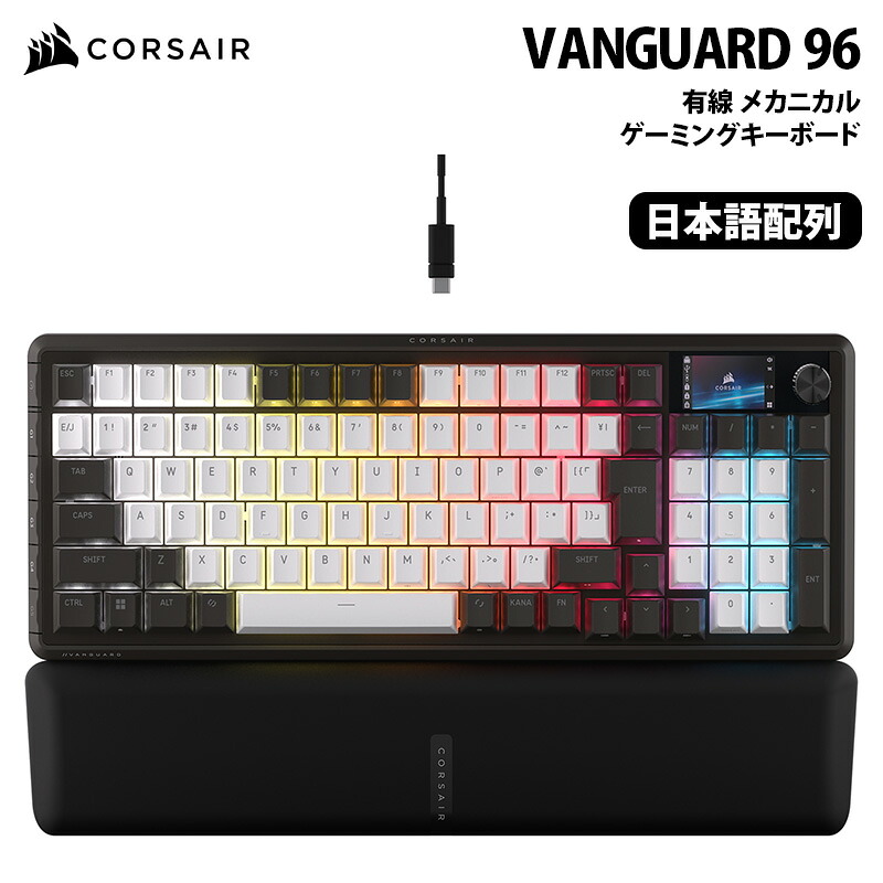 CORSAIR VANGUARD 96 MLX Plasma-DualTone メカニカルゲーミングキーボード 日本語配列 デュアルトーン CHR-91E921E-JP コルセア ゲーミングキーボード キーボード フルサイズ メカニカル ヴァンガード 有線|プリンストンダイレクトモール