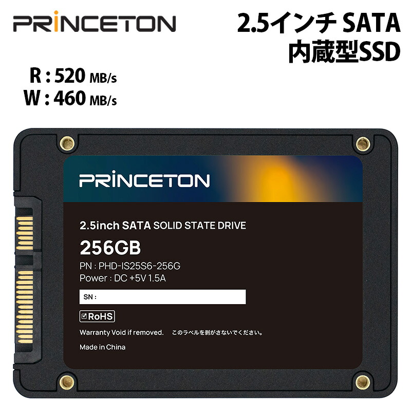 【予約(7/31発売)】プリンストン 2.5インチ SATA 内蔵型SSD 512GB 読み込み最大520MB/s 3年保証 150TBW PHD-IS25S6-512G Princeton SSD 内蔵型 SATA III｜プリンストンダイレクトモール
