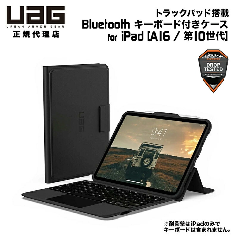 楽天市場】（在庫限り）UAG iPad 10.2インチ (第9/8/7世代)用 トラック