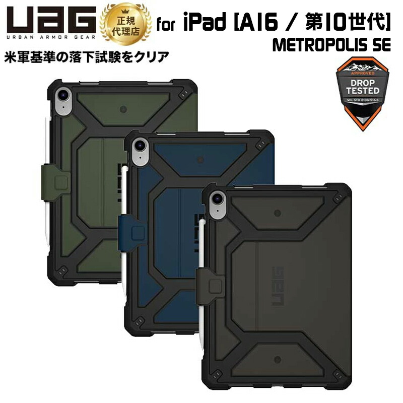 uagipd10fse.jpg