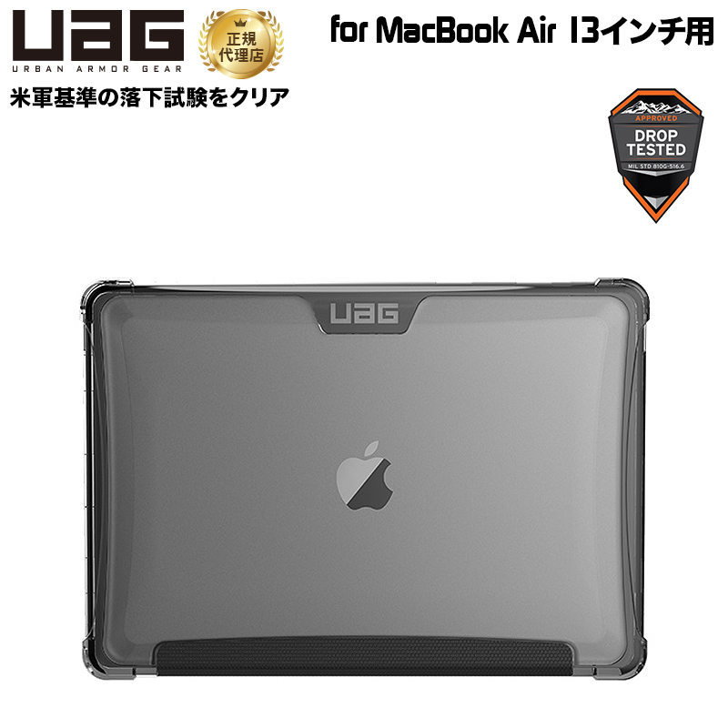 楽天市場 ポイント2倍 在庫限り Uag Macbook Air 13インチ 用ケース アイス クリアカラー 正規代理店 耐衝撃 Uag Mba13y Ic マックブック 用 マックブック ケース マックブックカバー 頑丈 耐衝撃ケース スタンド機能 マックブック プリンストンダイレクトモール