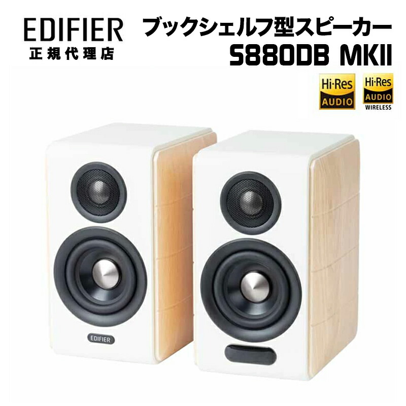 楽天市場】Edifier ブックシェルフ型マルチメディアスピーカー
