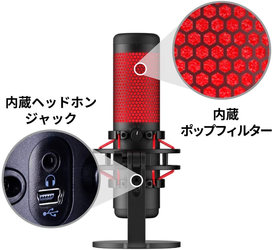 【全品ポイント2倍!】キングストンHyperXQuadCastUSBコンデンサーゲーミングマイクロフォンHX-MICQC-BKゲーミングマイクゲーミングストリーマー実況配信高音質PCマイクPS4コンデンサーマイク
