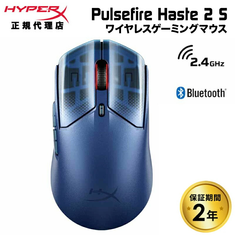楽天市場】hxmsh2swl［メーカー公式店］HyperX Pulsefire Haste