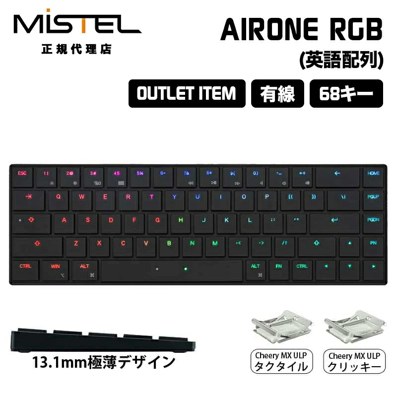 【新品同様】MISTEL AIRONE メカニカル キーボード 有線接続モデル Mistel 販売終了：AIRONE（英語配列） キーボード - 株式会社