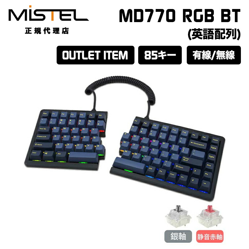 楽天市場】Mistel Barocco MD770 RGB BT 無線 キーボード 英語 US 配列