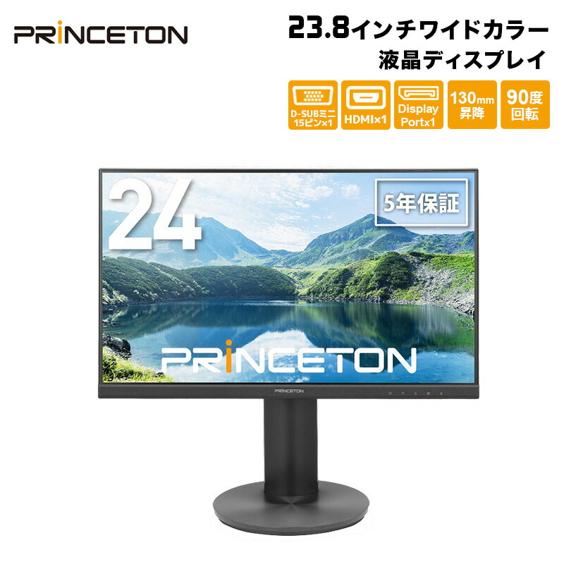 楽天市場】プリンストン 27インチ ワイド 液晶ディスプレイ マルチ