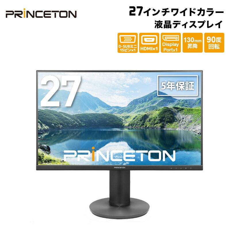 楽天市場】プリンストン 27インチ ワイド 液晶ディスプレイ ブラック