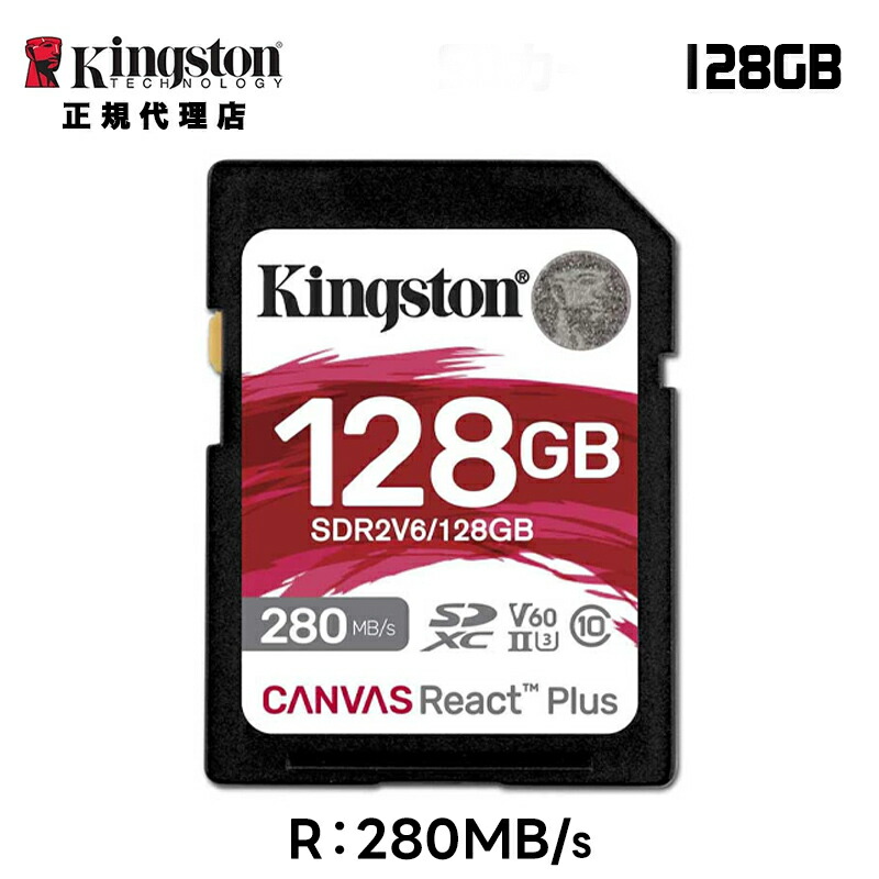 楽天市場】SDカード SD 128GB SDXC UHS-II Kingston キングストン