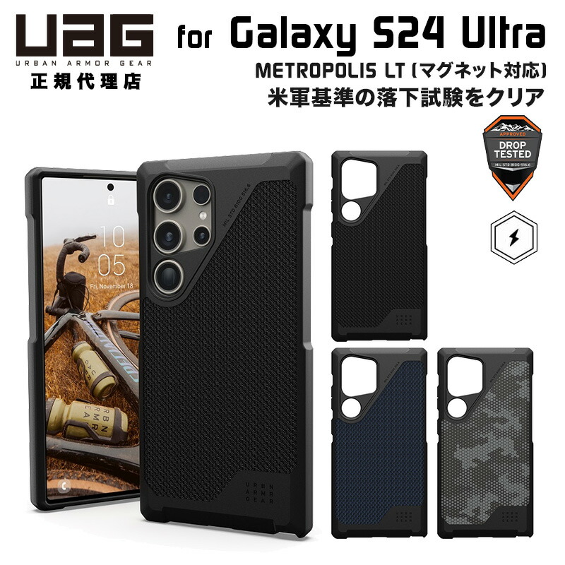 楽天市場】（在庫限り）UAG Galaxy S24 Ultra用 マグネット対応ケース