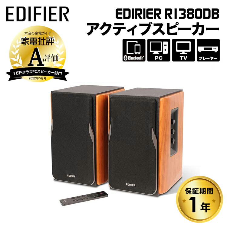 楽天市場】Edifier S1000 MKII ハイレゾ対応 マルチファンク