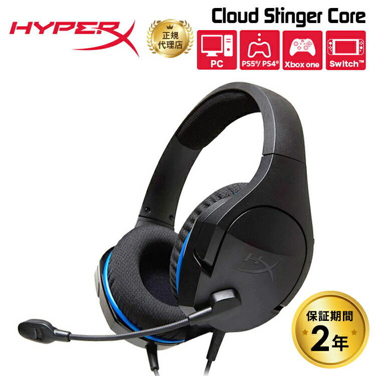 特価商品 ハイパーエックス Cloud Stinger 2 Coreゲーミング ヘッド