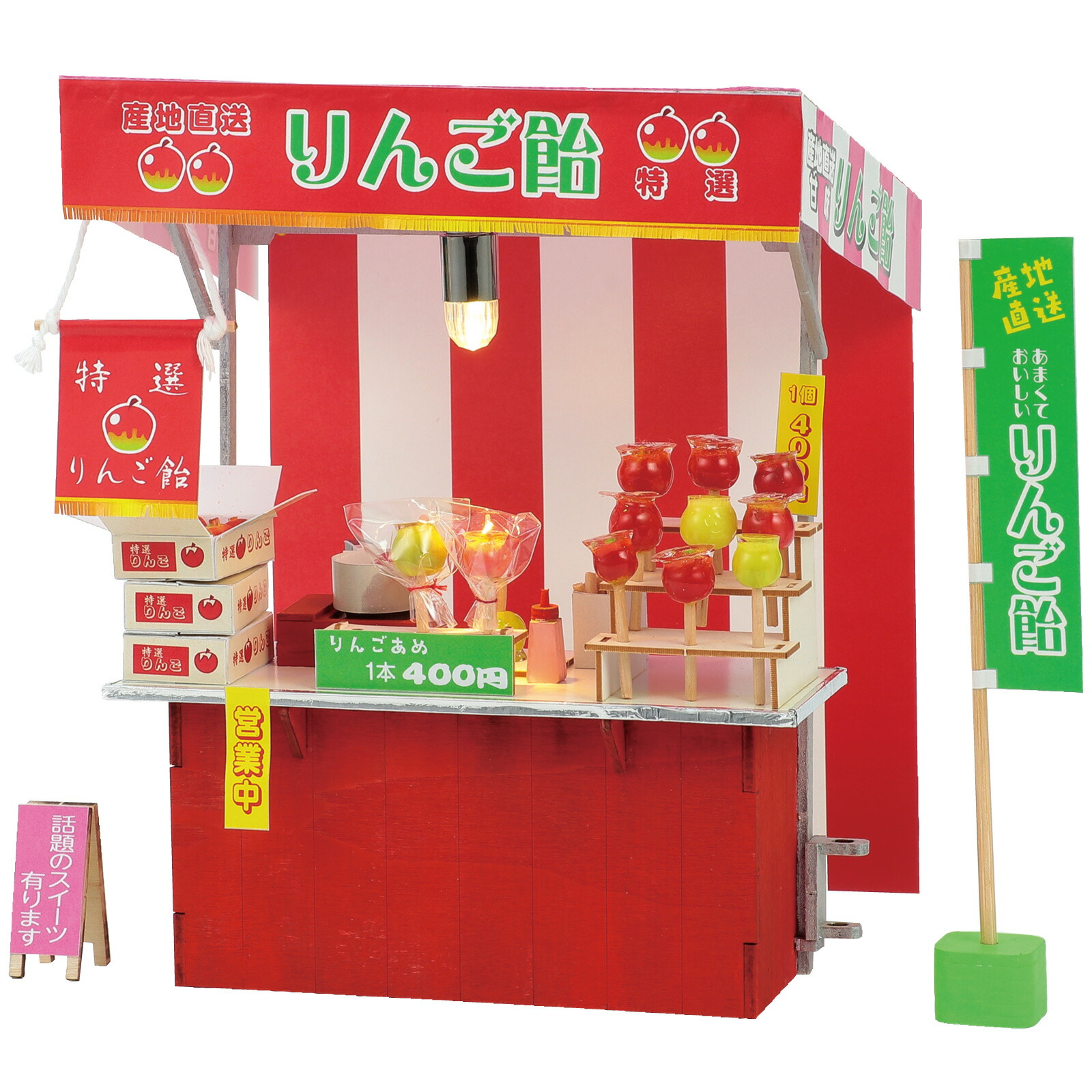 楽天市場】ミニチュア屋台キット りんご飴 58470 屋台 屋台セット