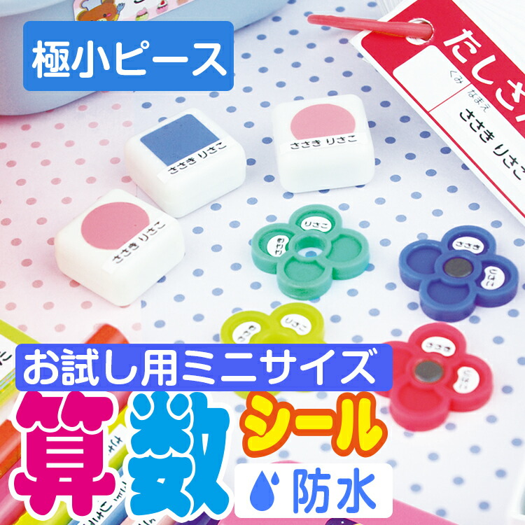 リピ【お急ぎ＋】ずっきー さま 専用【カット済み☆】お名前シール（新幹線☆ ） mini_sansu_main_b.jpg
