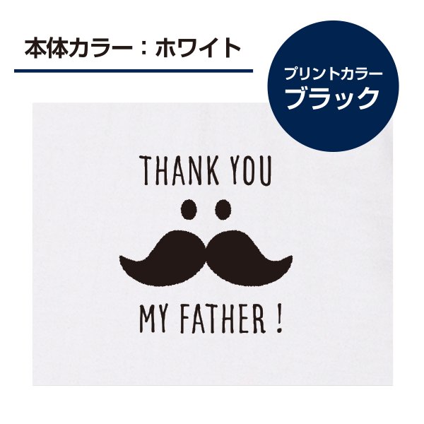 楽天市場 父の日 21 プレゼント Tシャツ ヒゲ 髭 イラスト 送料無料 本体色ホワイト 胸プリント 綿100 5 6oz オリジナルプリントウェアのp Lab