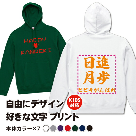 楽天市場】【オリジナルパーカー制作】1着＠4,270円から 1枚