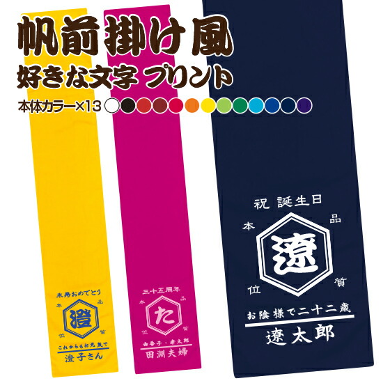 楽天市場】【 名前入り 誕生日 で作れる】 名入れ タオル オリジナル
