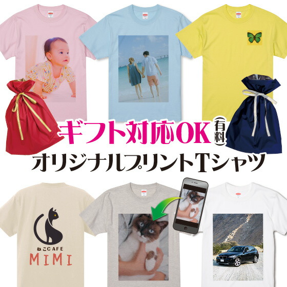 オリジナル t シャツ 1000 販売 円 以下