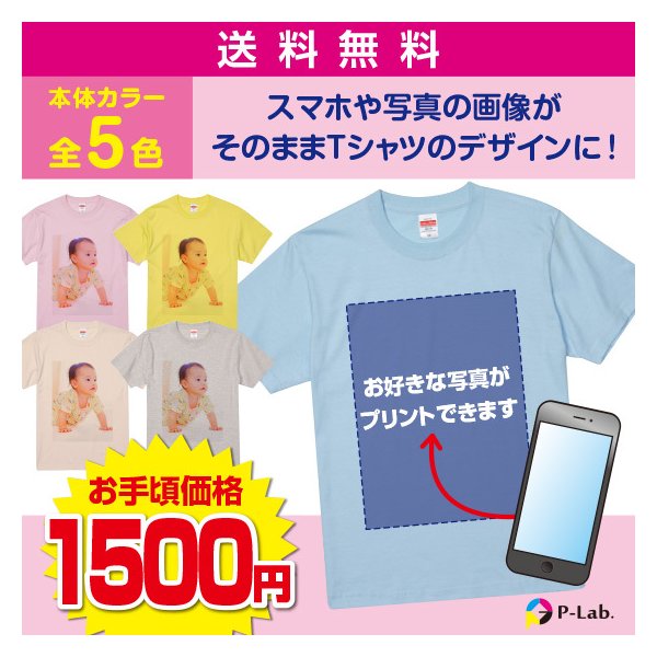 楽天市場】Tシャツ 作成 オリジナル ボックスロゴ 1枚からOK プレゼント 本体色ホワイト 綿100％ 5.6oz : オリジナルプリント ウェアのP-Lab.