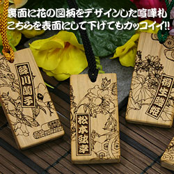 楽天市場】喧嘩札（祭札） 花木札（ひばの木札）両面 : 小粋工房