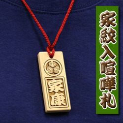 楽天市場】喧嘩札（祭札）いちょうの木札ー大 片面 : 小粋工房 ぱれっと