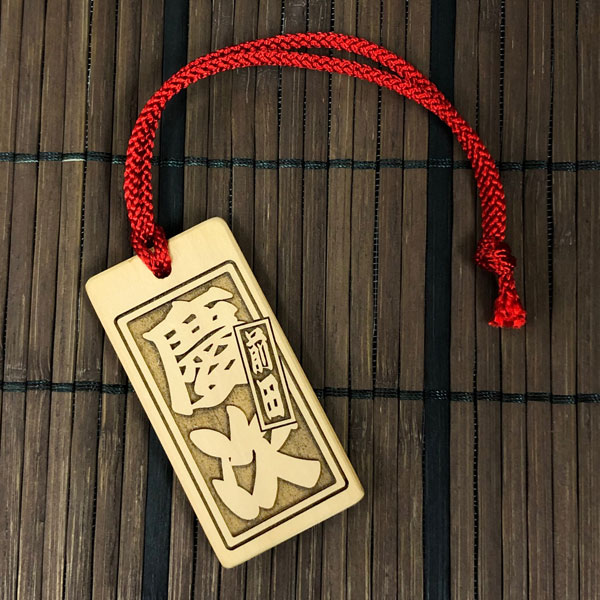 楽天市場】お名前札ひのき木札−大 片面お祭り 大会 競技会 サークル