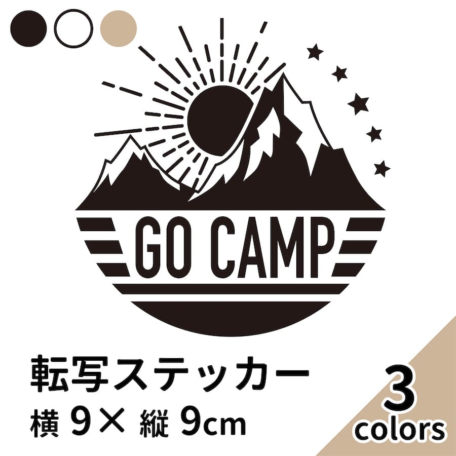 楽天市場 Go Camp 7 黒 白 ベージュ 2枚組 切り文字 カッティング ステッカー 車 かっこいい ブランド おしゃれ ウォールステッカー リュック くま 山 Outdoor クーラーボックス 西海岸 一人 キャンプ アウトドア カリフォルニア Sup Nyc メール便送料無料 Pt