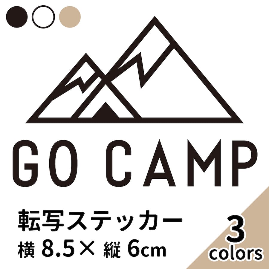 楽天市場 Go Camp 4 黒 白 ベージュ 2枚組 切り文字 カッティング ステッカー 車 かっこいい ブランド おしゃれ ウォールステッカー キャリーバッグ 山 Outdoor クーラーボックス 西海岸 一人 キャンプ アウトドア カリフォルニア Sup Nyc プリンタック メール便送料