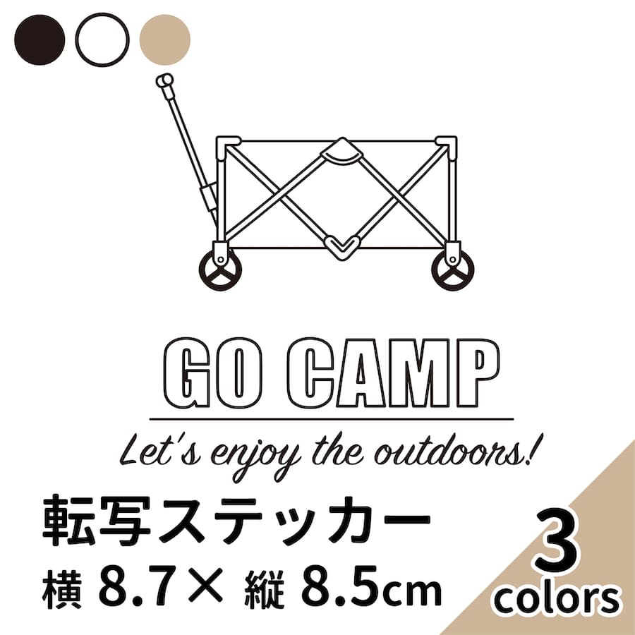 楽天市場 Go Camp 9 黒 白 ベージュ 2枚組 切り文字 カッティング ステッカー 車 かっこいい ブランド おしゃれ ウォールステッカー アウトドアワゴン 山 Outdoor クーラーボックス 西海岸 一人 キャンプ アウトドア カリフォルニア Sup Nyc メール便送料無料 Pt