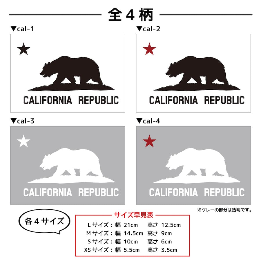 楽天市場 California Republic 白 白星l ステッカー 車 かっこいい ブランド おしゃれ プリンタック 切り文字 ウォールステッカー バイク 西海岸 熊 星 サーフィン カリフォルニア シール Surf Sup Nyc メール便送料無料 Ptドリームボックス