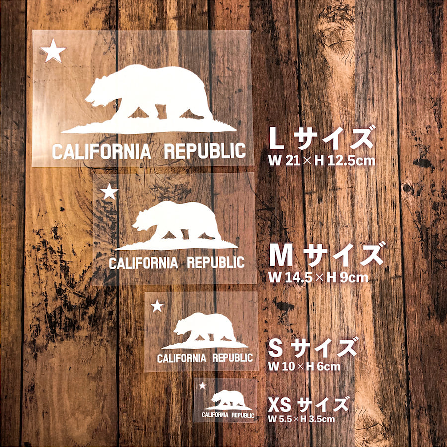 楽天市場 California Republic 白 白星l ステッカー 車 かっこいい ブランド おしゃれ プリンタック 切り文字 ウォールステッカー バイク 西海岸 熊 星 サーフィン カリフォルニア シール Surf Sup Nyc メール便送料無料 Ptドリームボックス