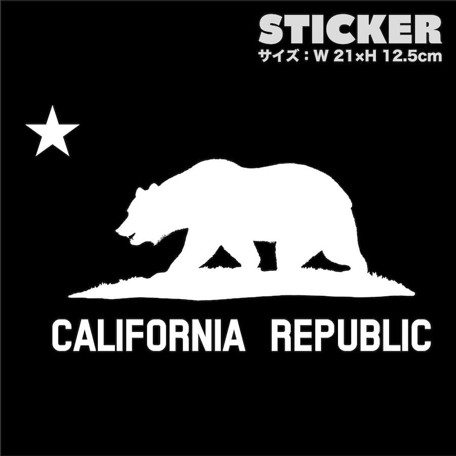 楽天市場 California Republic 白 白星l ステッカー 車 かっこいい ブランド おしゃれ プリンタック 切り文字 ウォールステッカー バイク 西海岸 熊 星 サーフィン カリフォルニア シール Surf Sup Nyc メール便送料無料 Ptドリームボックス