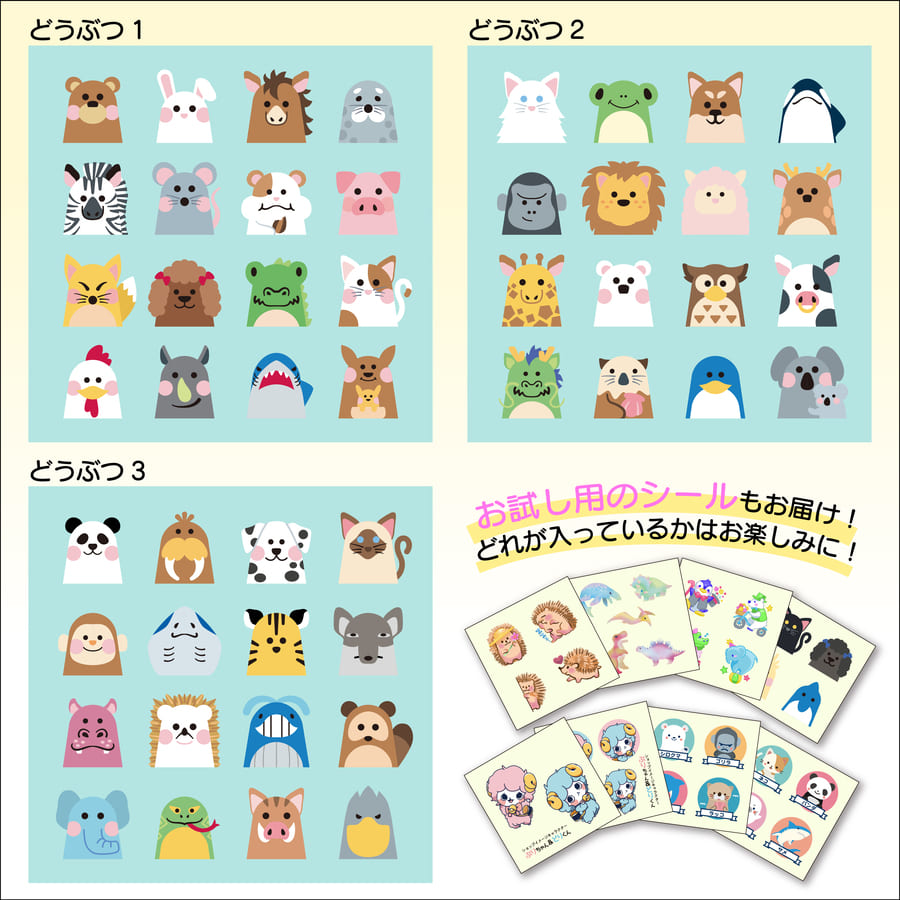 楽天市場 アニマル 2 1 ノンアイロン 生地 布 用 アイロン不要 名前 めじるシール マスクシール 防水 靴下 犬 猫 かわいい 動物 おなまえシール ネームシール デコシール ステッカー 保育園 幼稚園 シンプル タグ 大量 子供 入園 入学 算数セット クラス メール