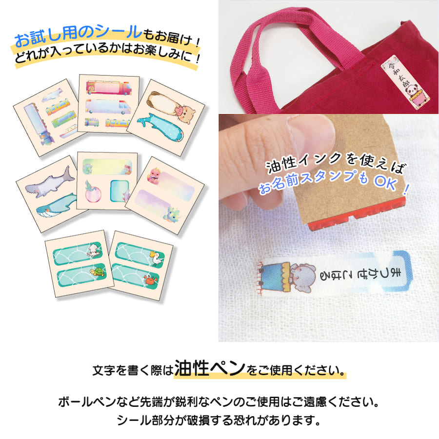 楽天市場 Name 3 4 布に直接貼れる ノンアイロン おなまえシール どうぶつ 生地 子供 幼児 入園 入学 手書き シンプル 対策 アイロン不要 名前 動物 シール 布 タグ 防水 お名前シール ネームシール ラベルシール かわいい 線路 メール便送料無料 Ptドリームボックス