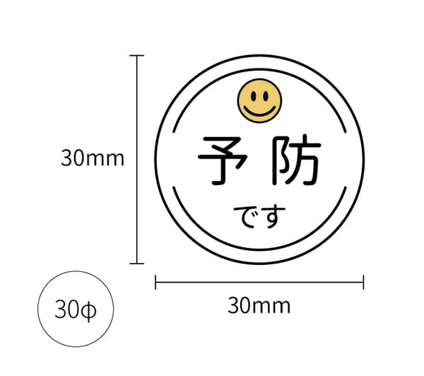 楽天市場 マスク用シール 大 10枚入り 30f 30mmx30mm 花粉症 アレルギー ぜんそく 鼻炎 予防 咳 くしゃみ ウイルス 理由 対策 マスク 小さめ 洗える 日本製 コロナ なのにシール メール便送料無料 Ptドリームボックス