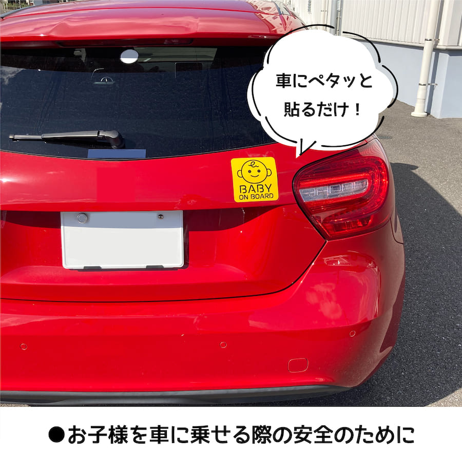 楽天市場 Mag1 赤ちゃんが乗っています Baby On Board マグネット 赤ちゃん 乗ってます Baby In Car ベイビーインカー ベビー 車 かっこいい ブランド おしゃれ かわいい メール便送料無料 Ptドリームボックス 楽天市場 Mag1 赤ちゃんが乗っています Baby On Board マグネット 赤ちゃん 乗ってます Baby In Car ベイビーインカー ベビー 車 かっこいい ブランド おしゃれ かわいい メール便送料無料 Ptドリームボックス